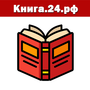 Книга 24